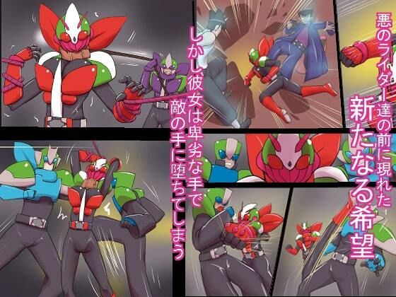 サンプル画像1:ジャスティス・ザ・ライダー ノーブル・ミラージュ2 第二話「縛られた希望」(エレファントゼリー) [d_210337]