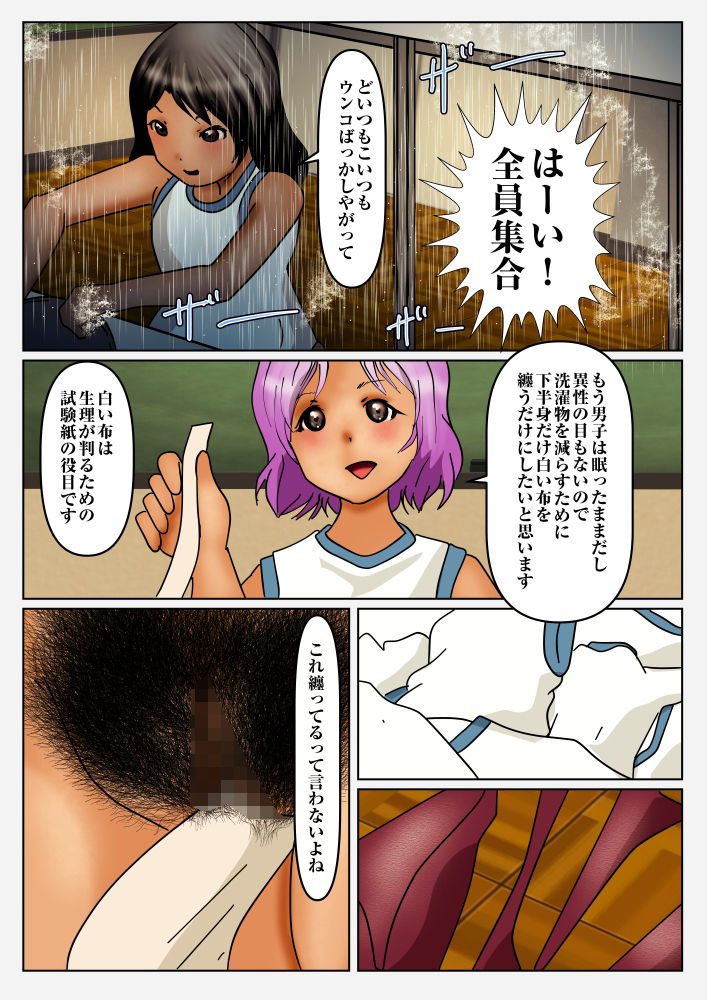 サンプル画像4:3人産まなきゃ出れない教室 アナザークラス その2 「双子出産」(ぼーぼーず) [d_210338]