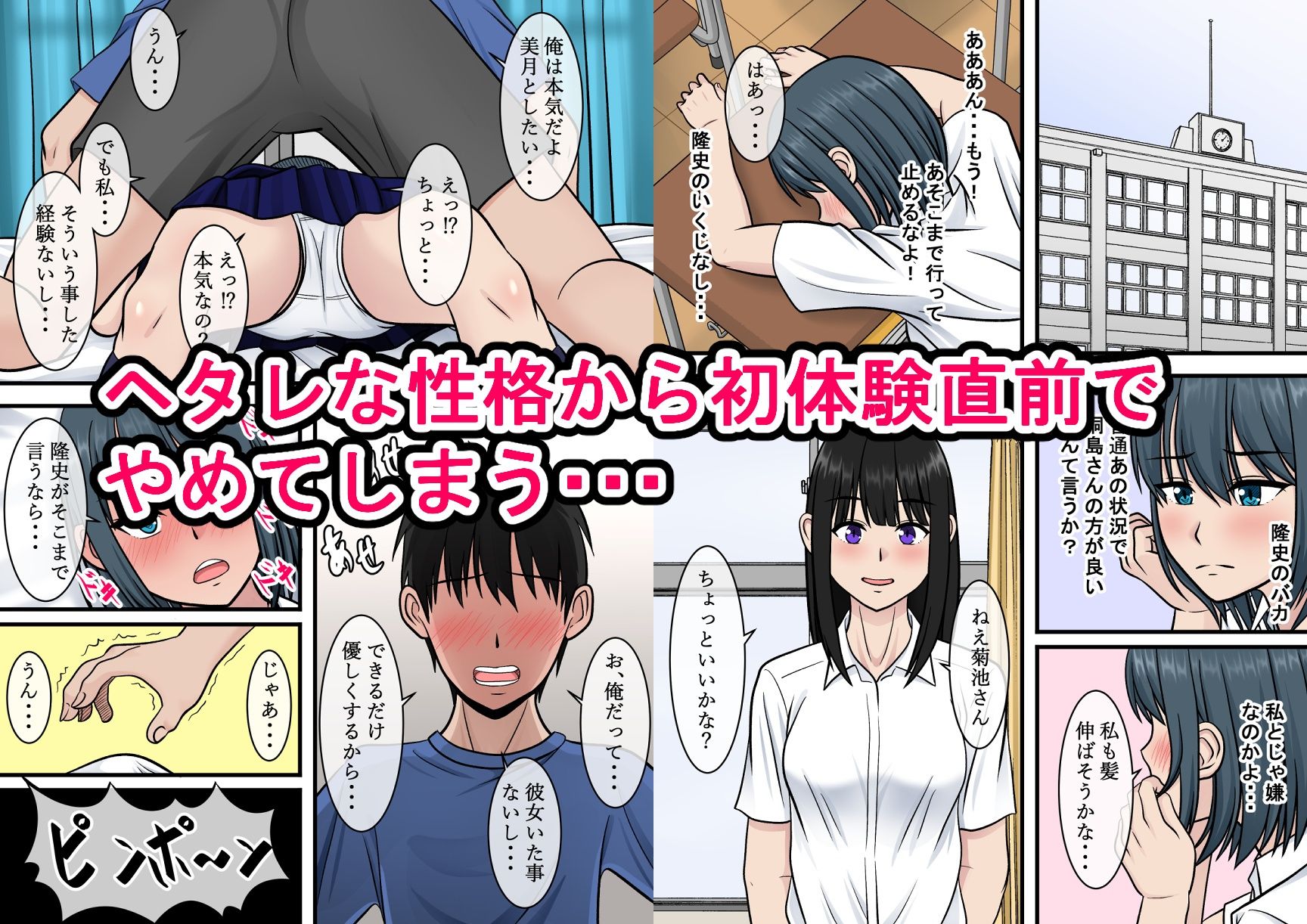 サンプル画像2:ヘタレな俺。初めて会う男に処女を奪われる幼なじみ。(S.i.i) [d_210342]