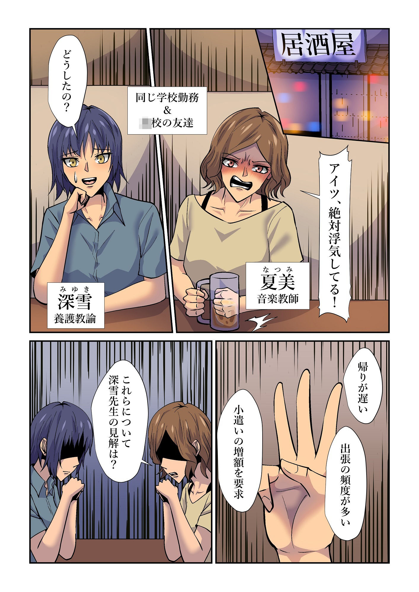 サンプル画像1:私と浮気しようよ(八切そう) [d_210349]