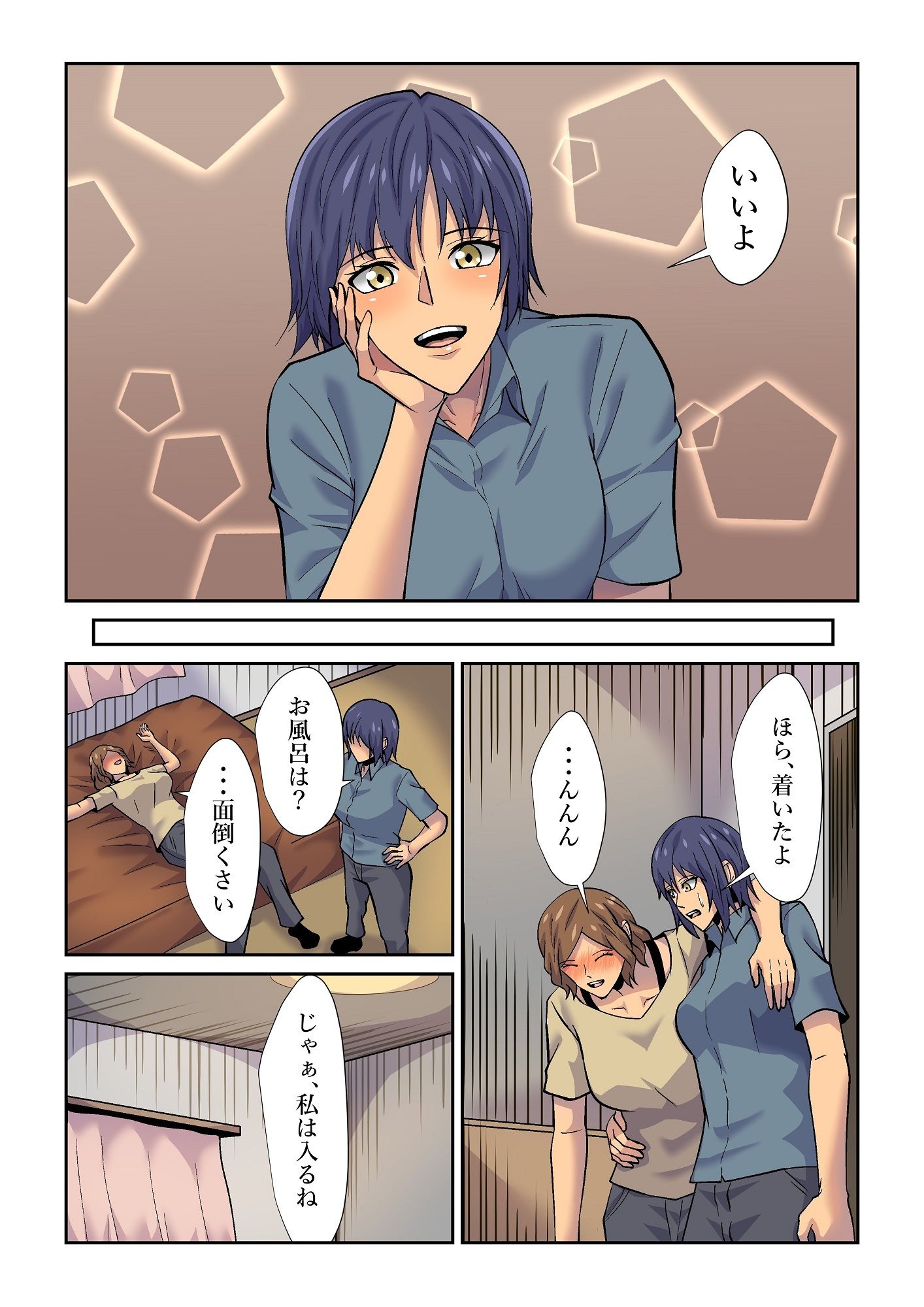 サンプル画像3:私と浮気しようよ(八切そう) [d_210349]