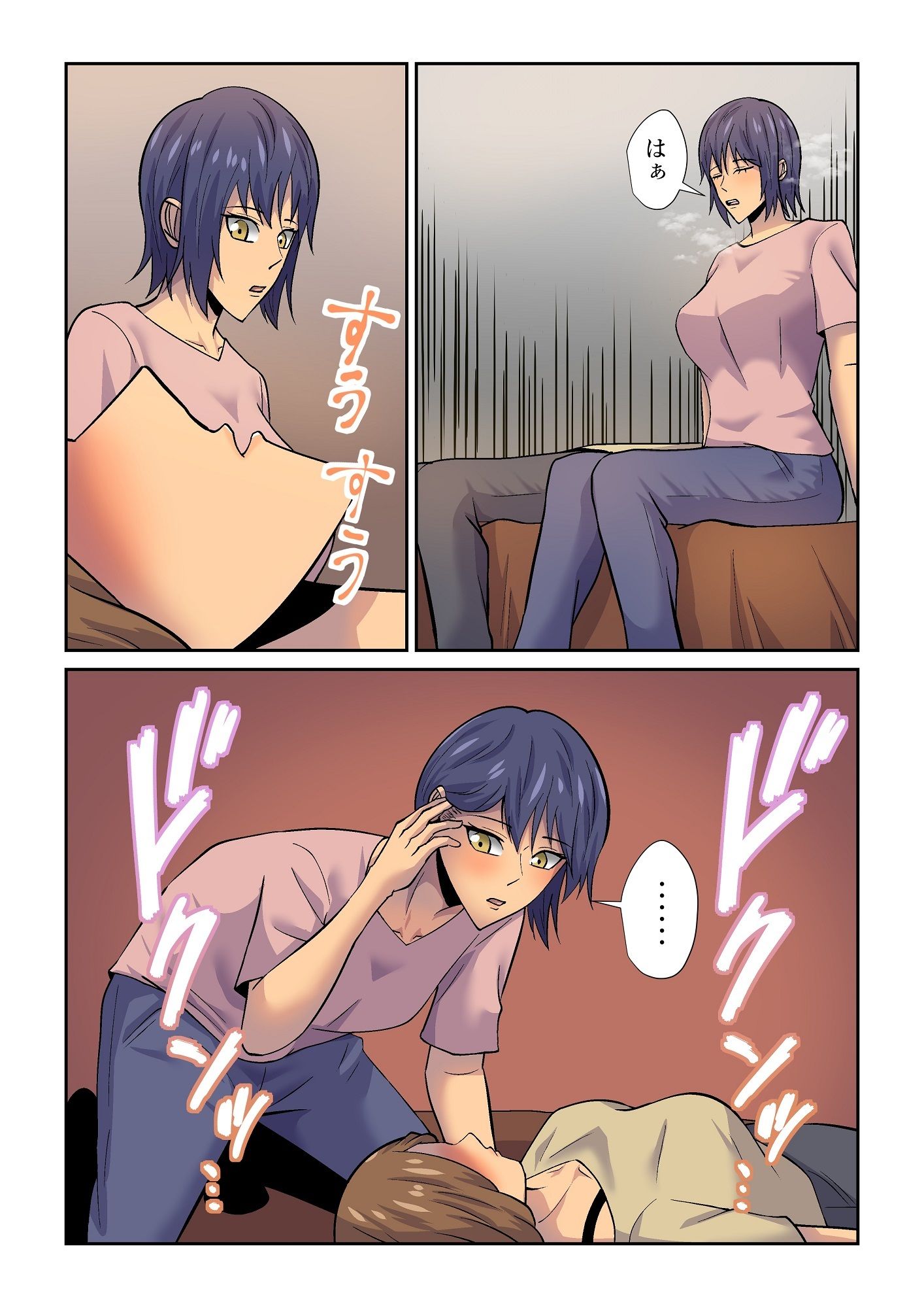 サンプル画像4:私と浮気しようよ(八切そう) [d_210349]