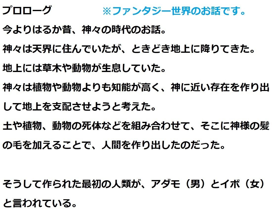 サンプル画像2:アダモとイボからはじまった人類の罪の物語(ルーマニー) [d_210356]