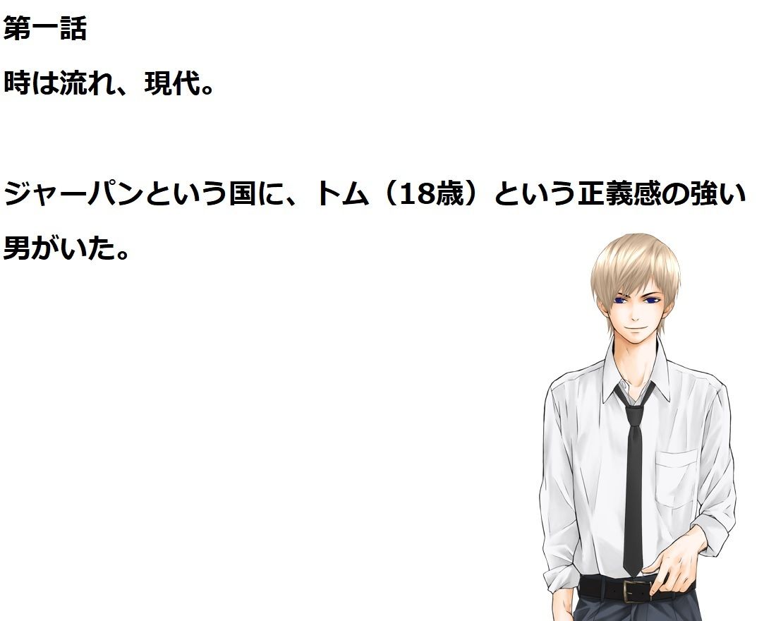 サンプル画像4:アダモとイボからはじまった人類の罪の物語(ルーマニー) [d_210356]