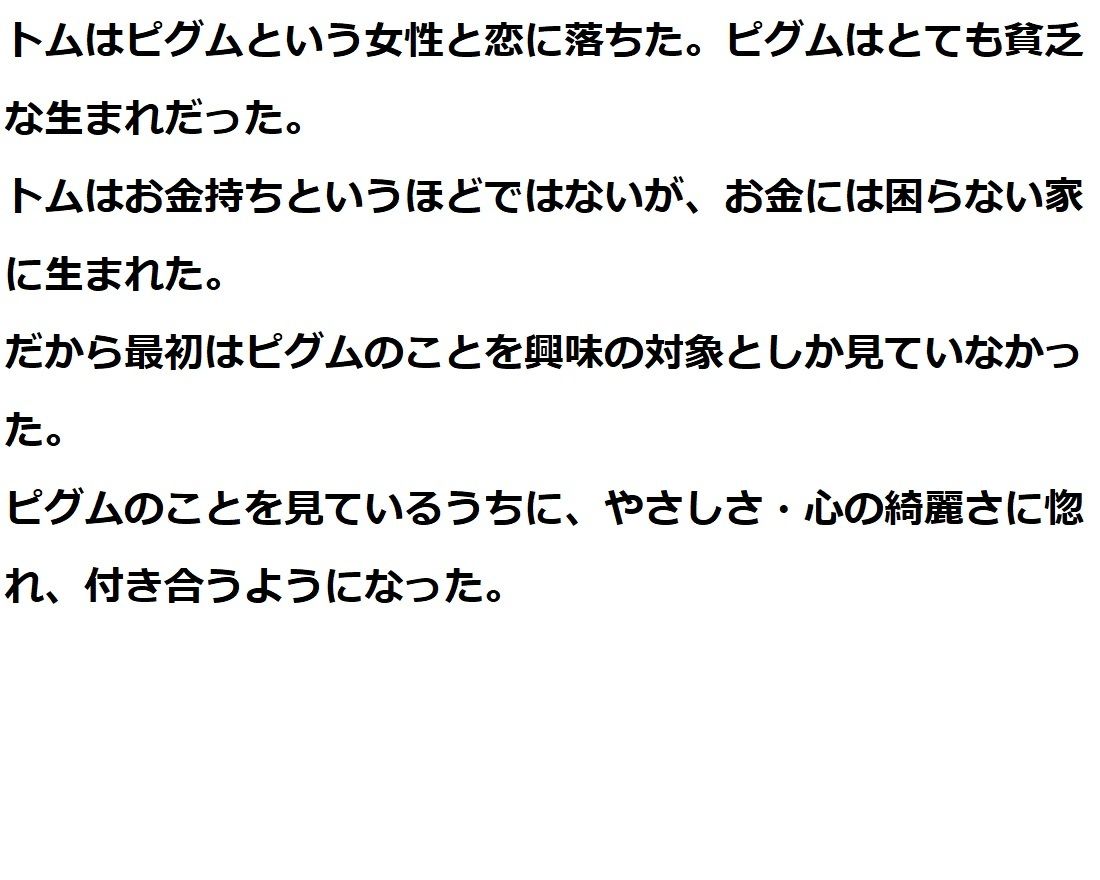 サンプル画像5:アダモとイボからはじまった人類の罪の物語(ルーマニー) [d_210356]