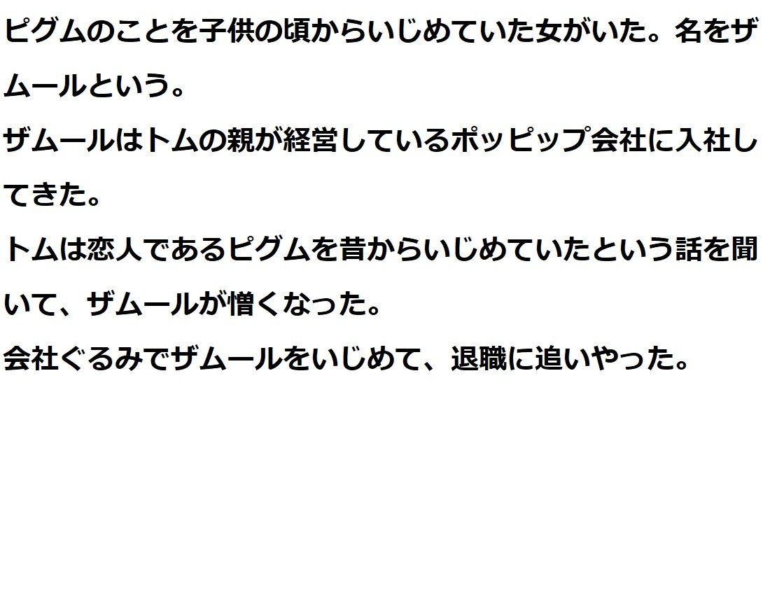 サンプル画像6:アダモとイボからはじまった人類の罪の物語(ルーマニー) [d_210356]