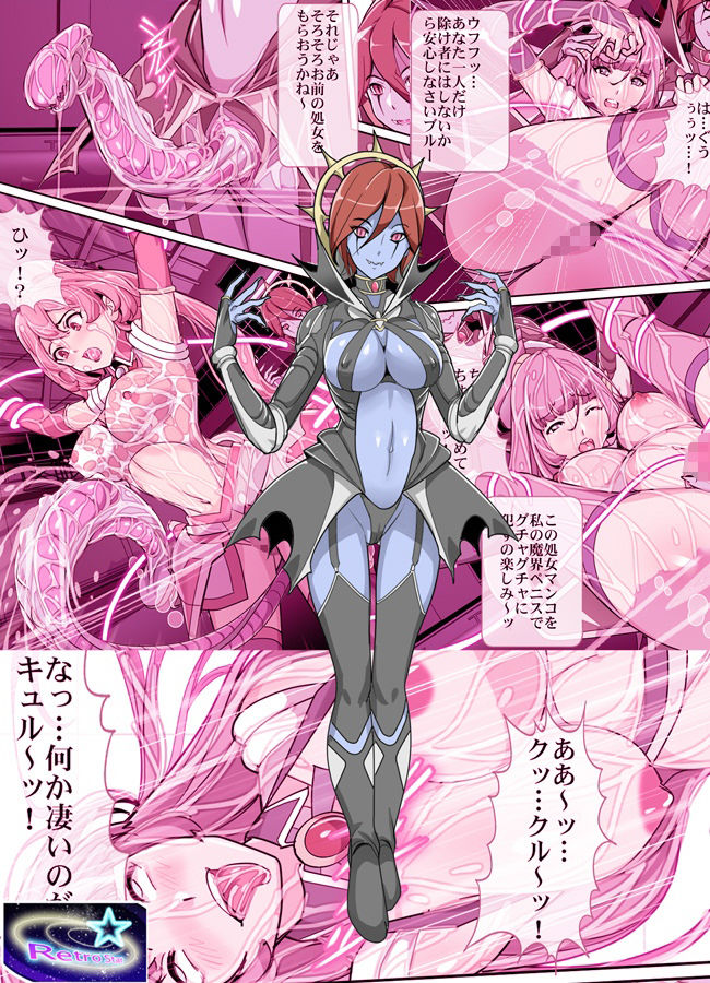 サンプル画像1:Comic The 悪堕ち！2「変身ヒロイン、寸止めで悪堕ち！！」(レトロスター) [d_210357]