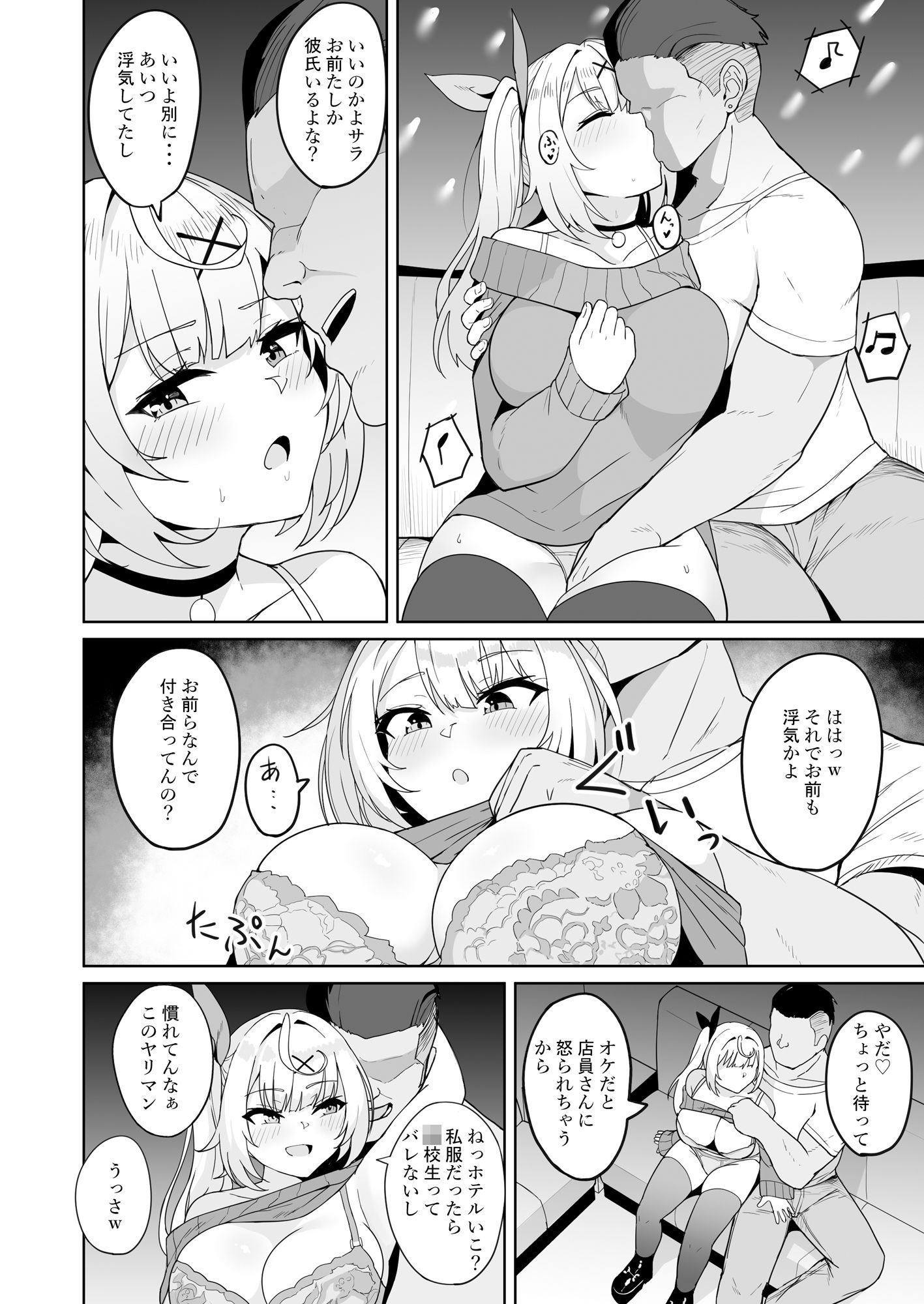 サンプル画像2:裏で××っててごめん！w(不随意運動) [d_210361]