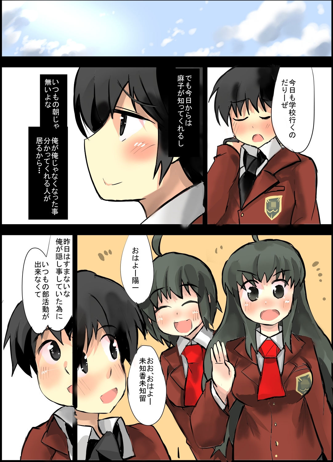 サンプル画像2:除去因子4(じゅうよんセンチメートル) [d_210363]