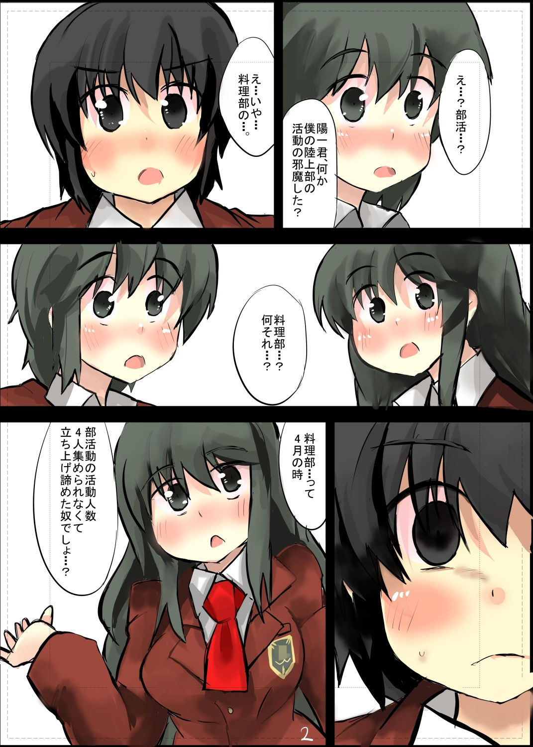 サンプル画像3:除去因子4(じゅうよんセンチメートル) [d_210363]