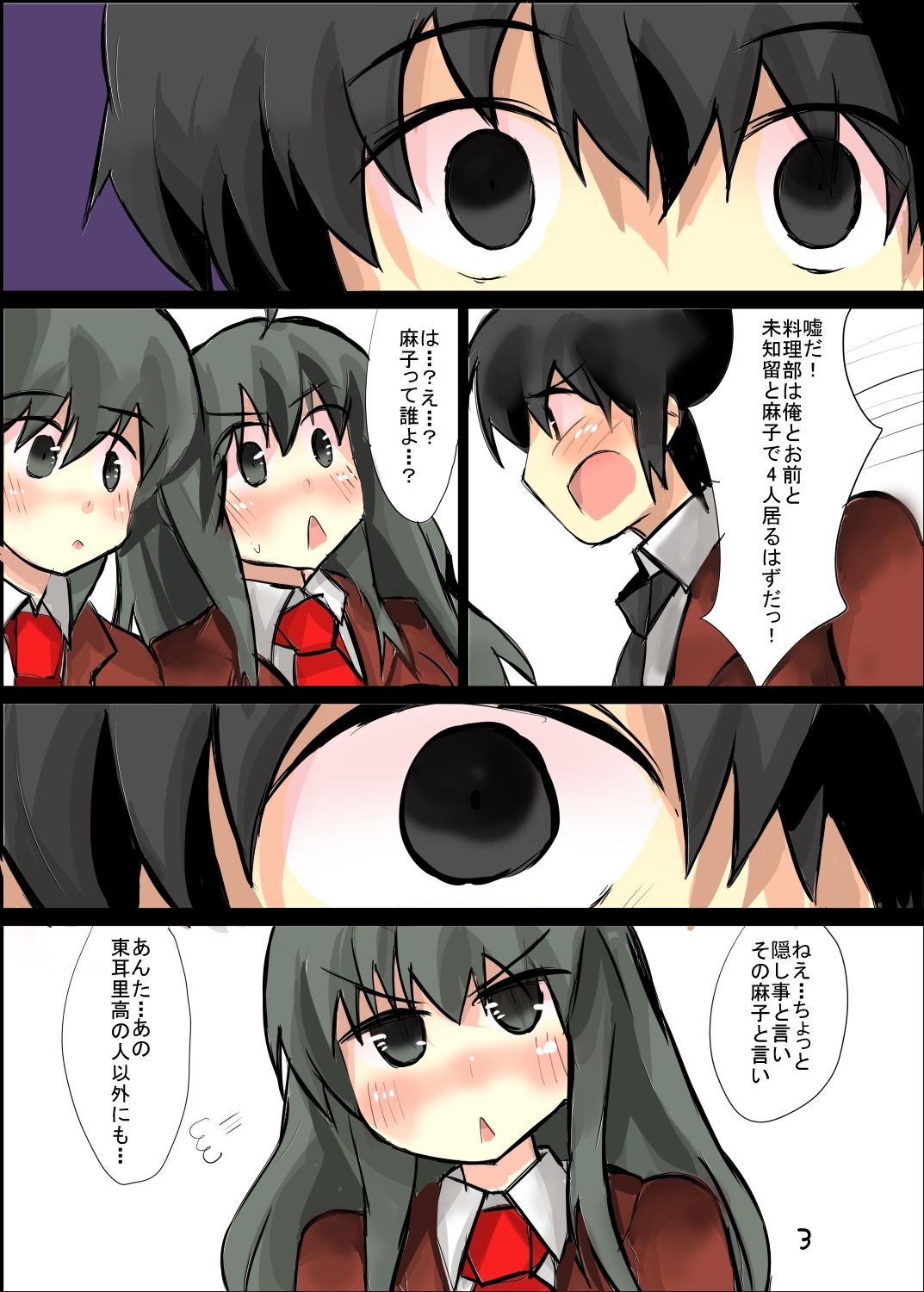 サンプル画像4:除去因子4(じゅうよんセンチメートル) [d_210363]