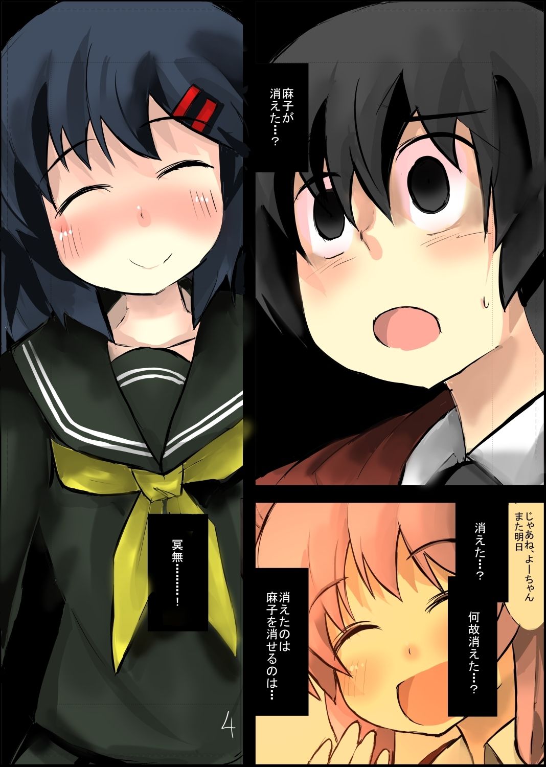 サンプル画像5:除去因子4(じゅうよんセンチメートル) [d_210363]