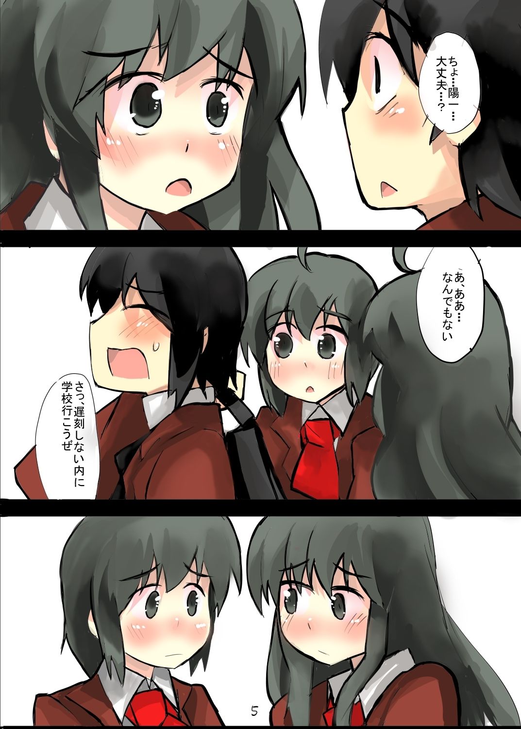 サンプル画像6:除去因子4(じゅうよんセンチメートル) [d_210363]