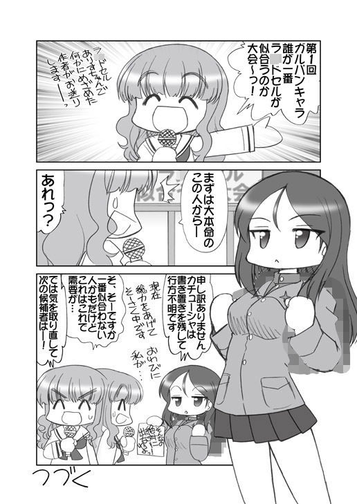 サンプル画像2:ガルパンキャラ誰が一番ラ○ドセルが似合うか大会(みのむし屋) [d_210364]