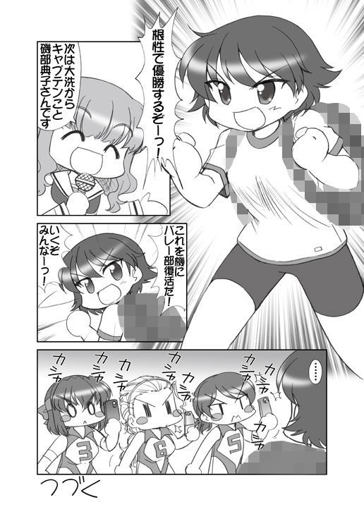 サンプル画像4:ガルパンキャラ誰が一番ラ○ドセルが似合うか大会(みのむし屋) [d_210364]