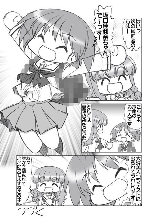 サンプル画像5:ガルパンキャラ誰が一番ラ○ドセルが似合うか大会(みのむし屋) [d_210364]