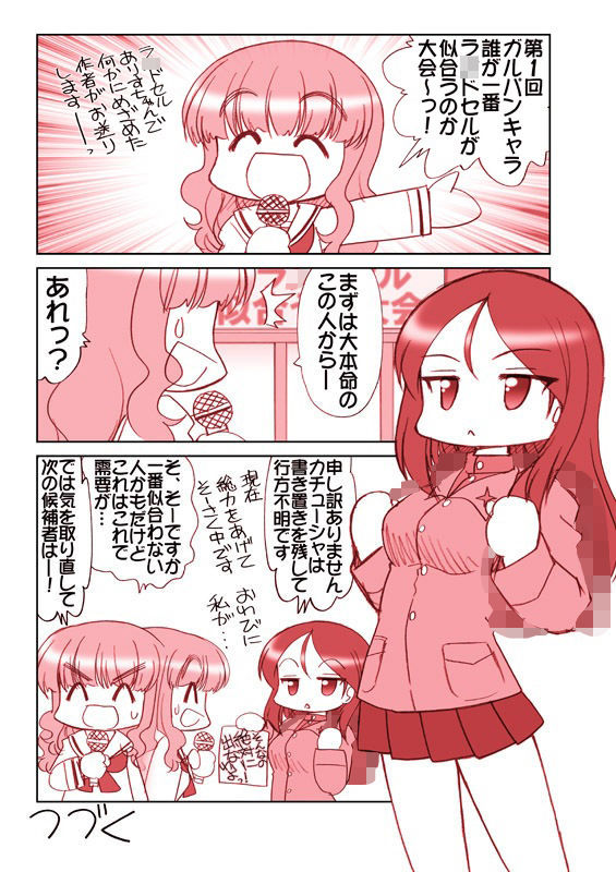 サンプル画像6:ガルパンキャラ誰が一番ラ○ドセルが似合うか大会(みのむし屋) [d_210364]