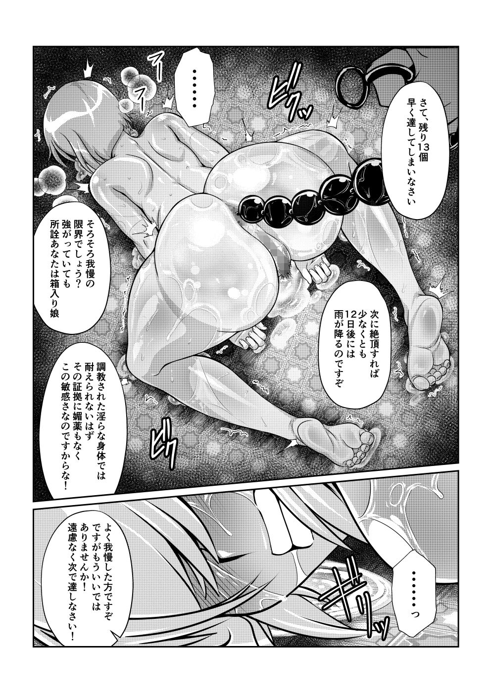 サンプル画像6:月華乱咲 〜其ノ三〜(ふわふわぴんくちゃん) [d_210367]