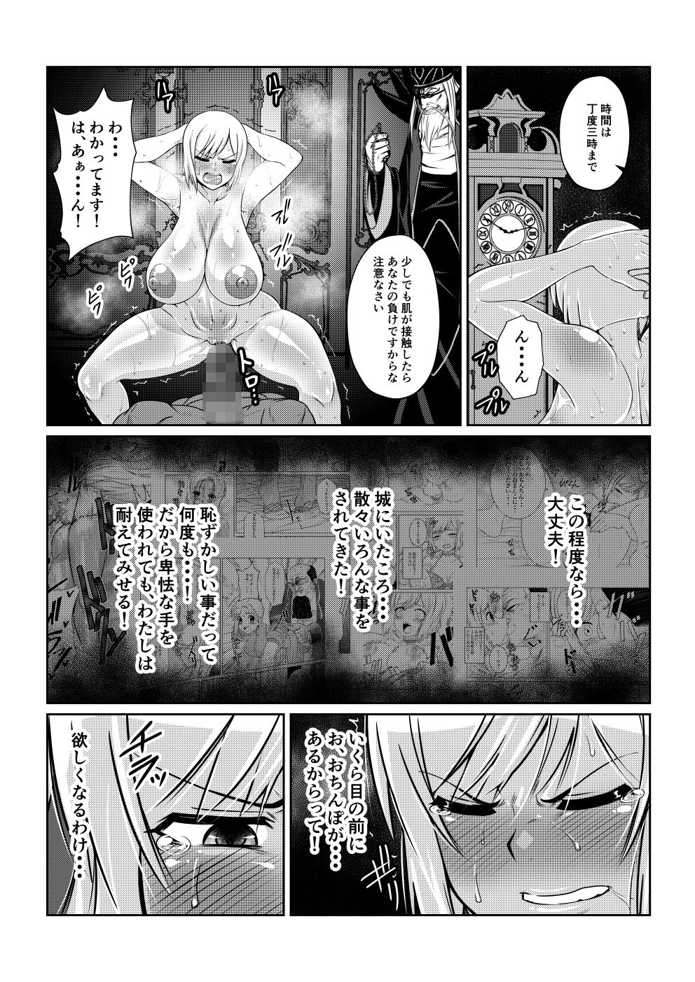 月華乱咲 〜其ノ三〜
