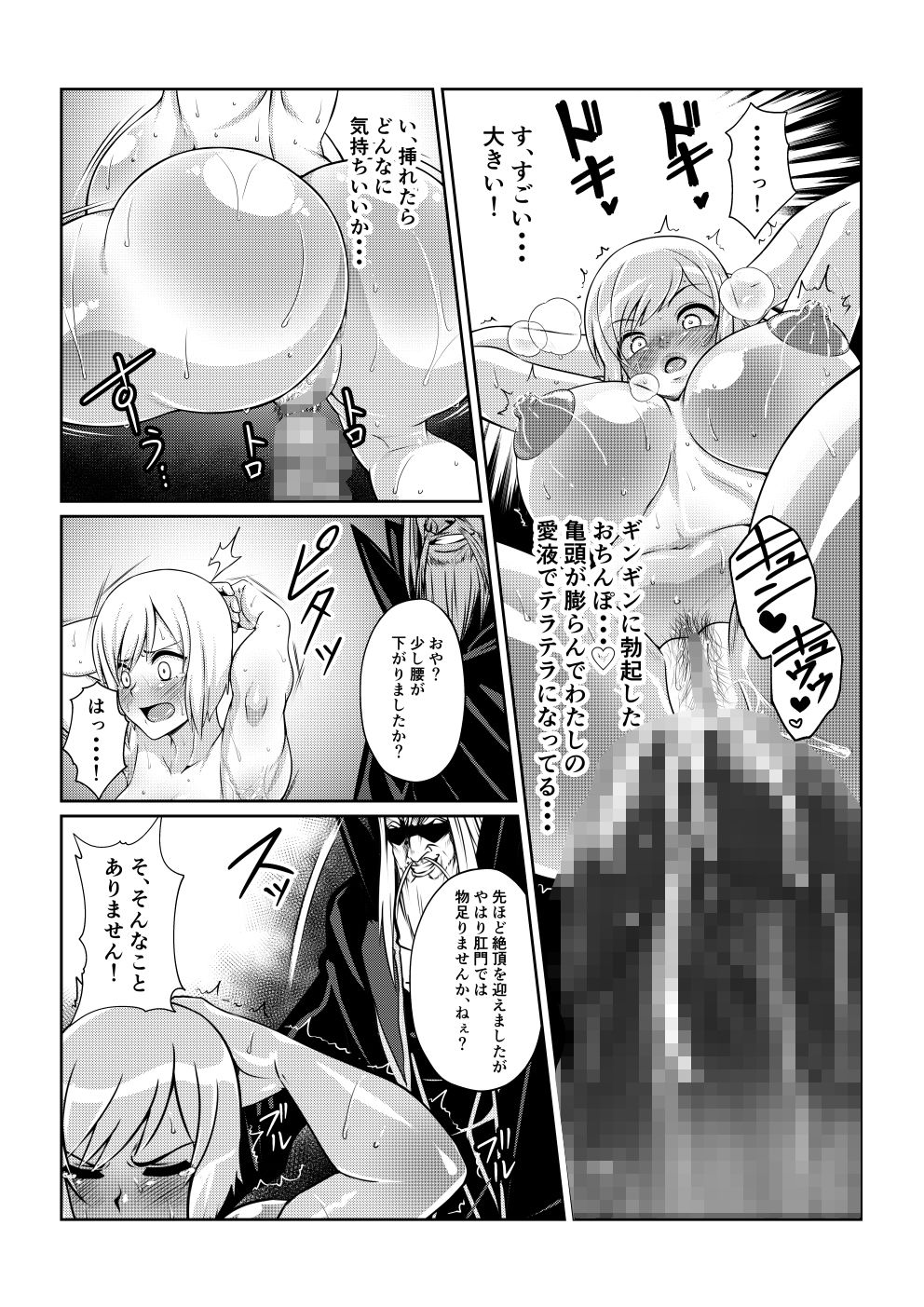 月華乱咲 〜其ノ三〜