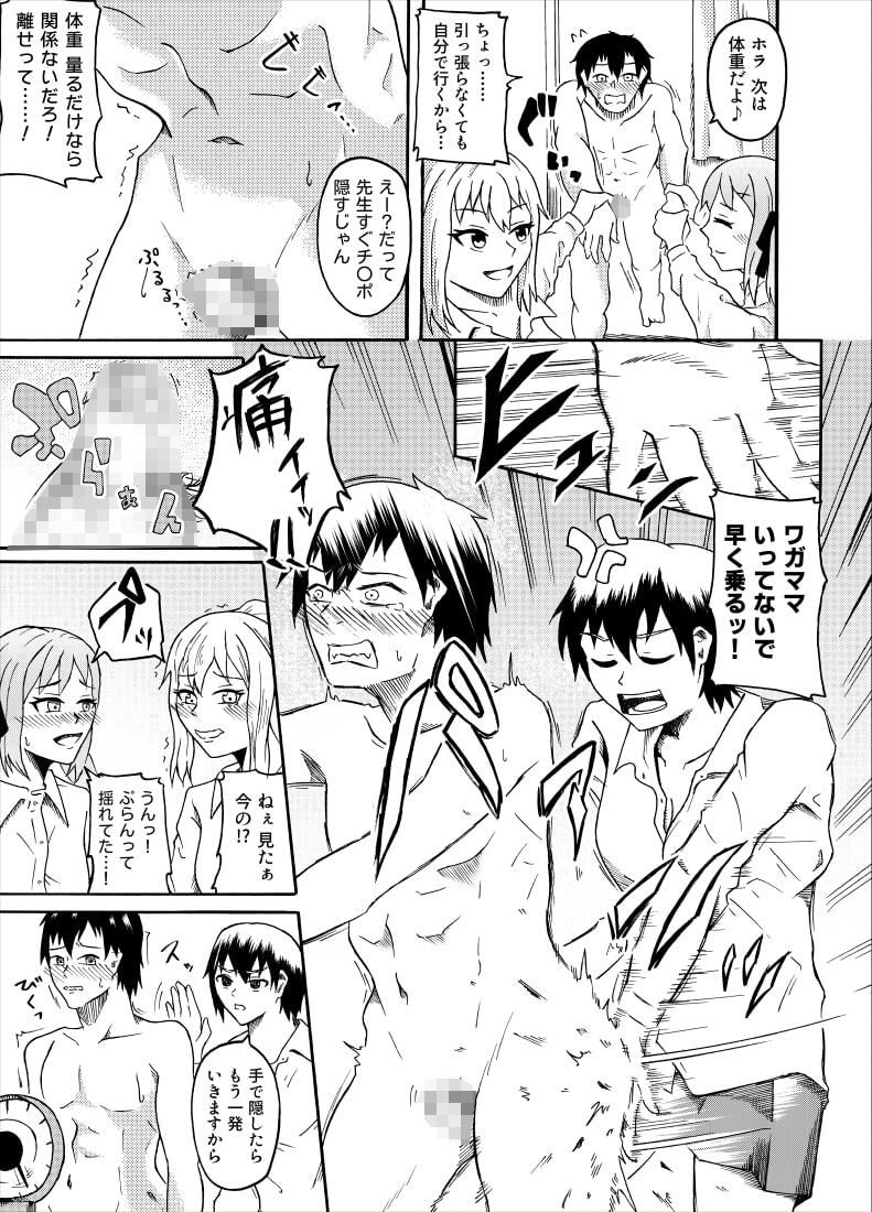 サンプル画像5:屈辱の’逆’身体測定(ニッパツコクホウ) [d_210385]