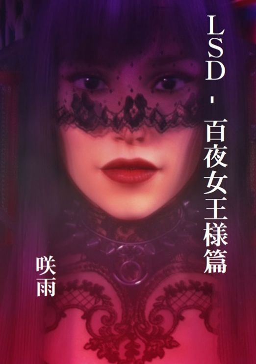 サンプル画像2:サイコピアス・クロニクル （I）(サイコピアス) [d_210395]