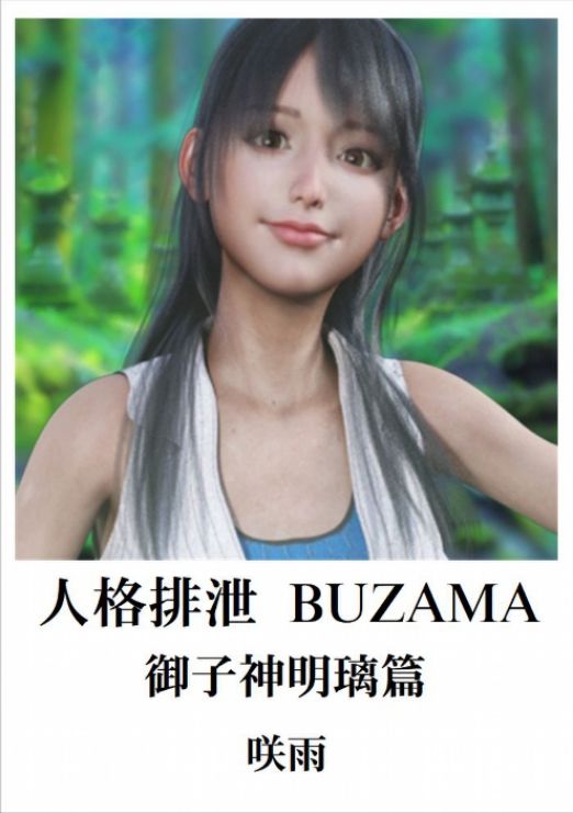 サンプル画像3:サイコピアス・クロニクル （I）(サイコピアス) [d_210395]