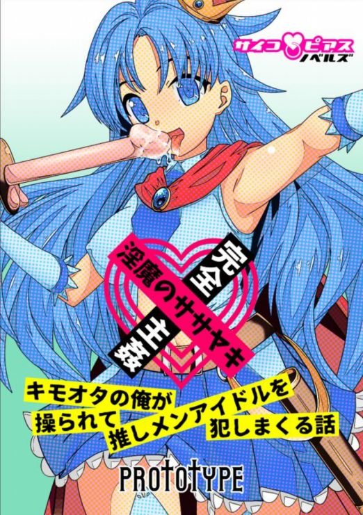 サンプル画像4:サイコピアス・クロニクル （I）(サイコピアス) [d_210395]