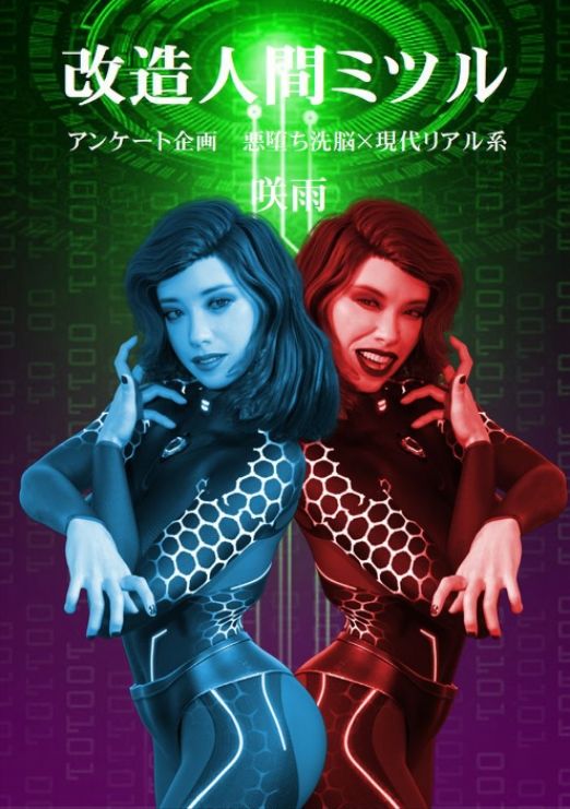 サンプル画像5:サイコピアス・クロニクル （I）(サイコピアス) [d_210395]