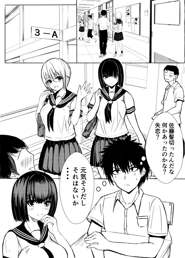 サンプル画像3:クラスのセーラ服巨乳姉妹とムラムラ同棲生活始めます！(ブルーオーシャン) [d_210400]