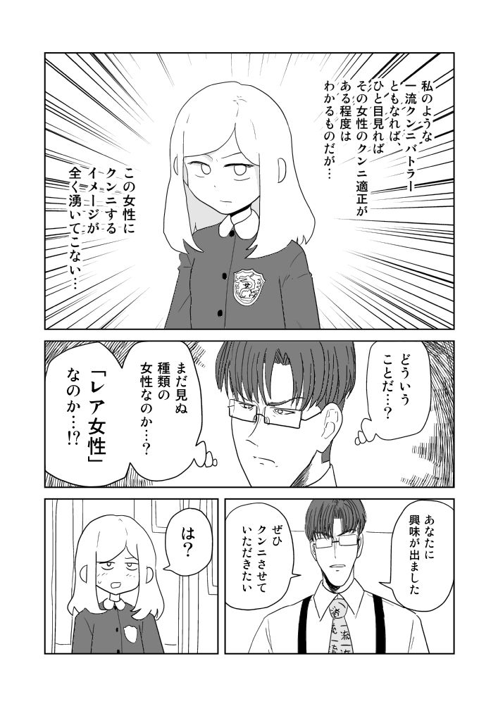 サンプル画像4:クンニバトラーたかし5巻(イヌ息子) [d_210408]