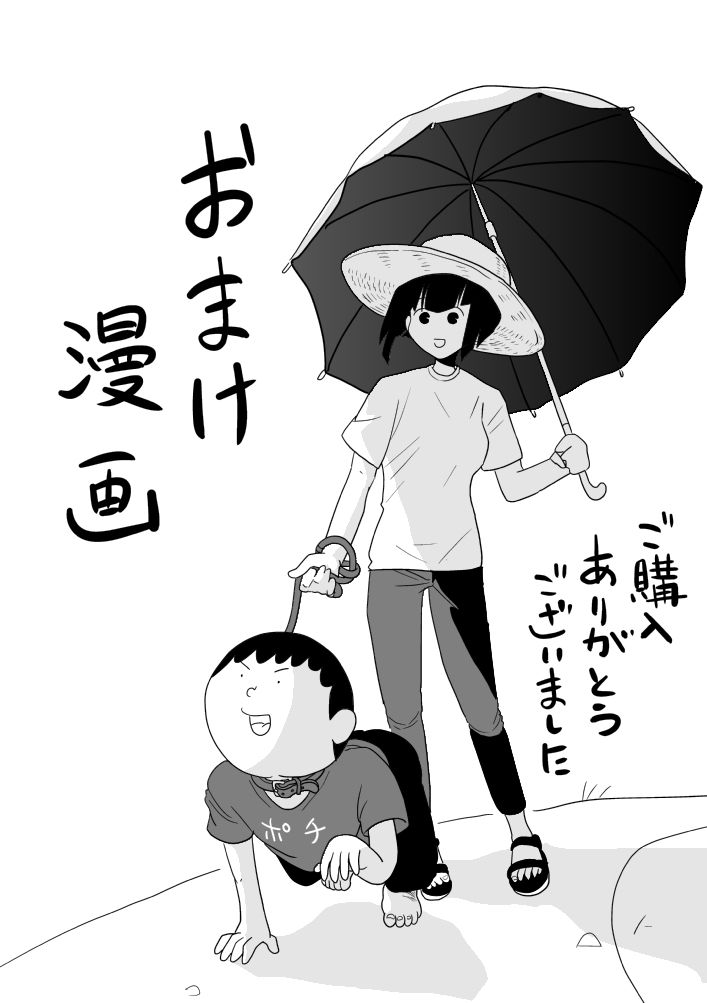 サンプル画像6:クンニバトラーたかし5巻(イヌ息子) [d_210408]