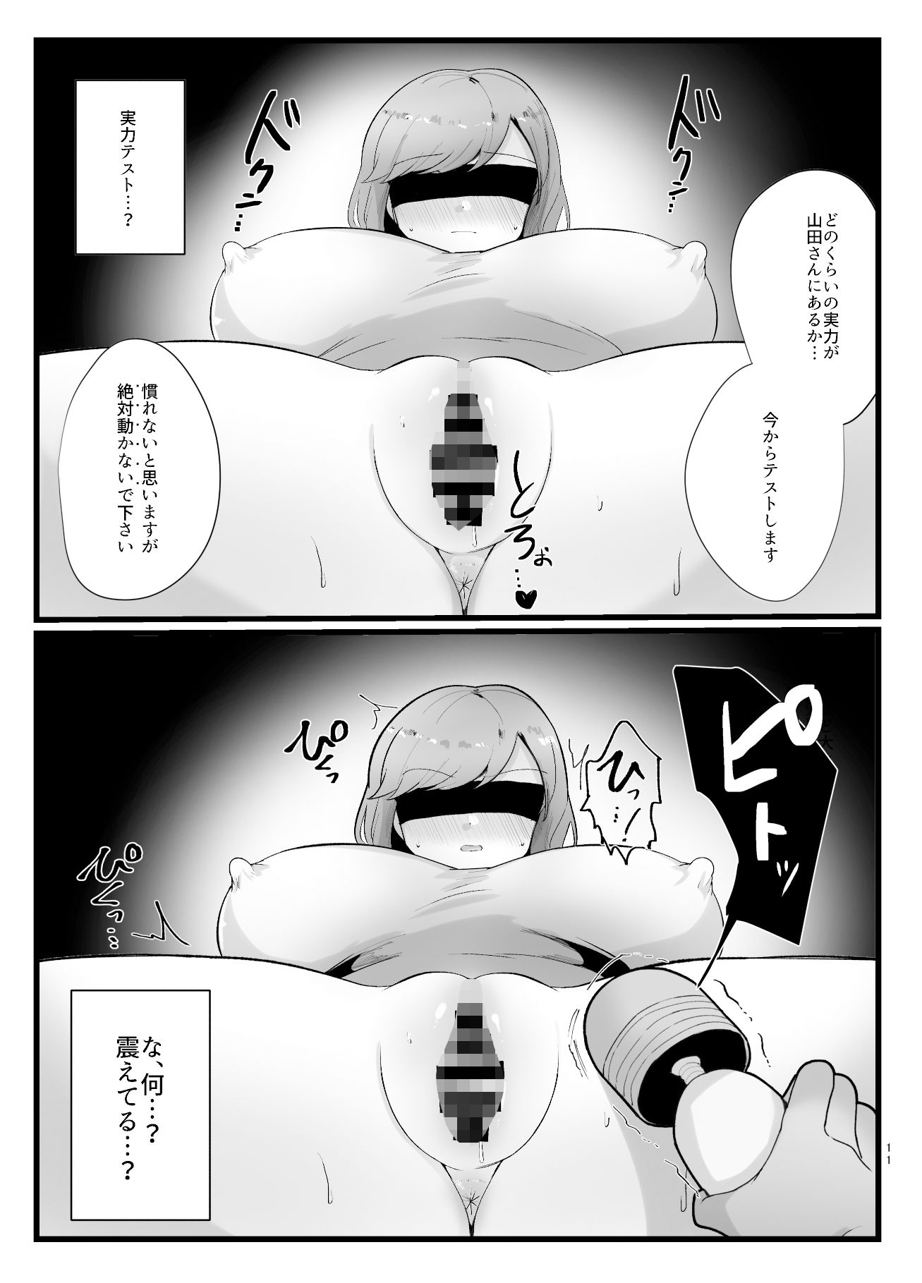 サンプル画像4:不思議な催●クリトレーニング(ふかみのこころ) [d_210412]