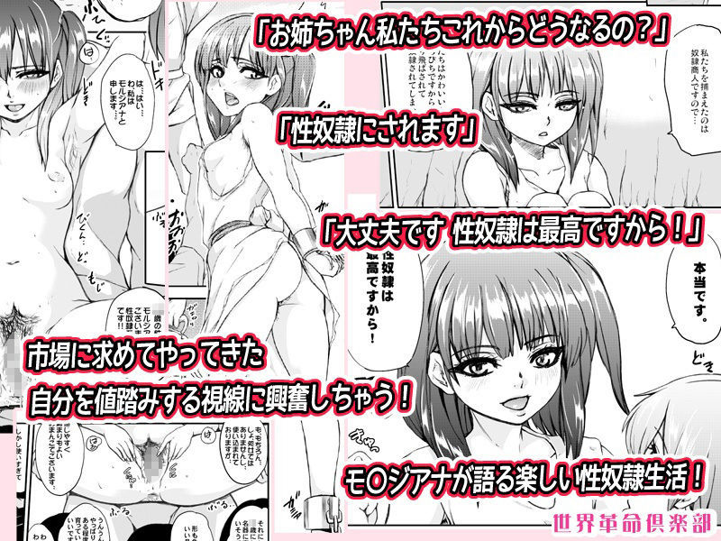 サンプル画像1:奴●通信世界革命倶楽部(世界革命倶楽部) [d_210424]