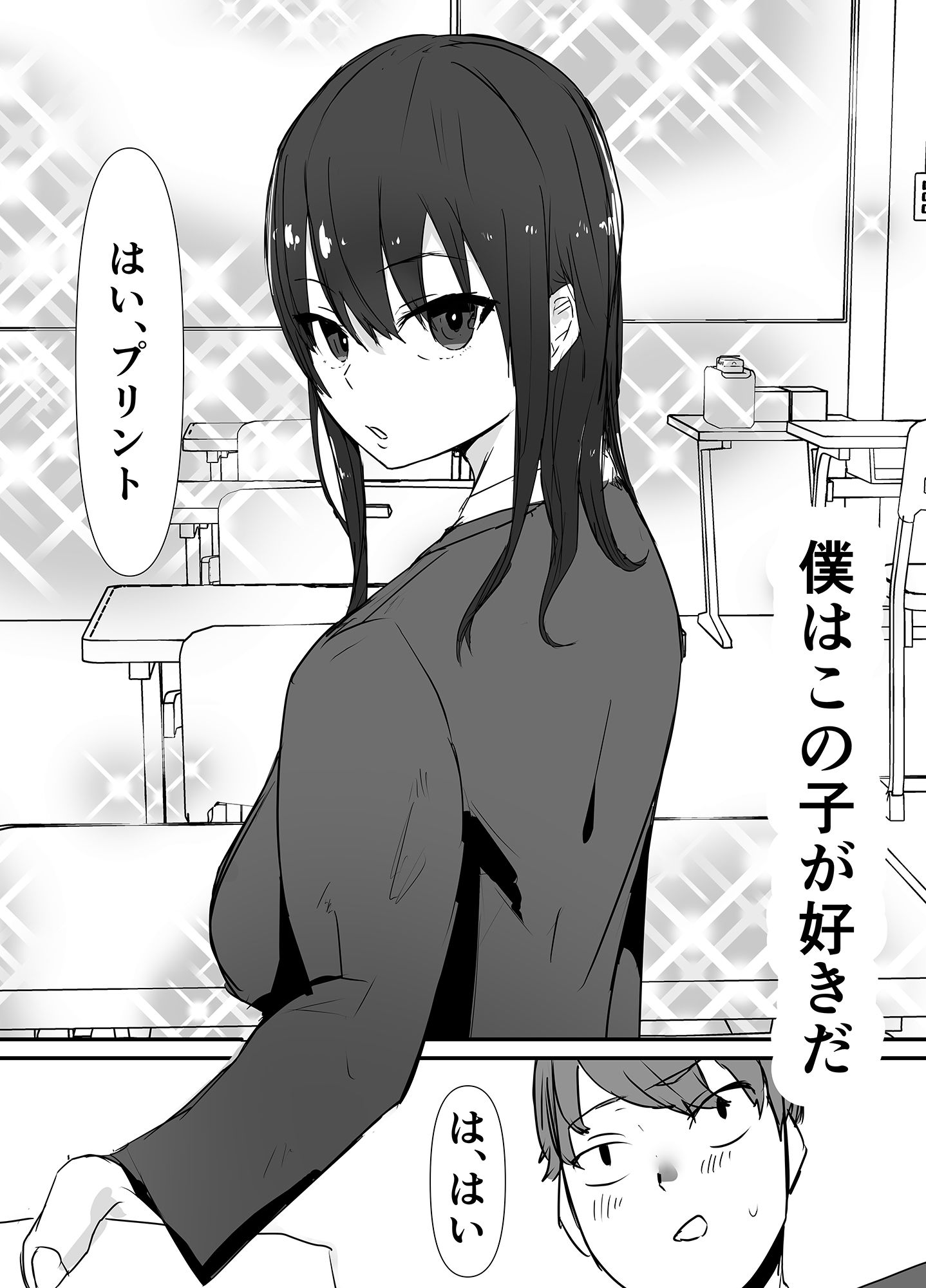 サンプル画像1:親友から僕の好きな子のハメ撮りが送られてきた(バケツプリン) [d_210425]