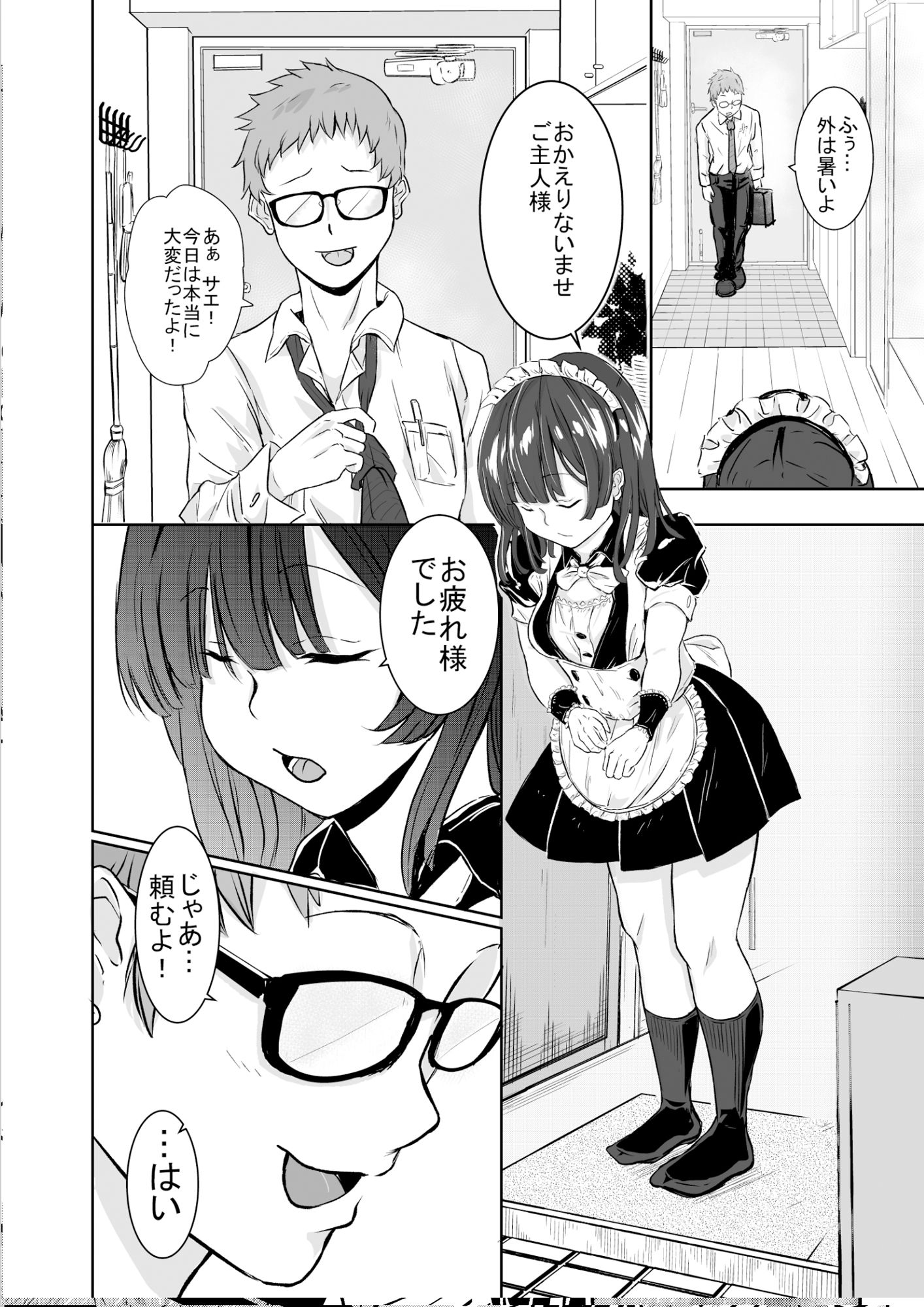 サンプル画像3:女子校生を拾う。メイド服を着せる。(オールバック街道) [d_210432]