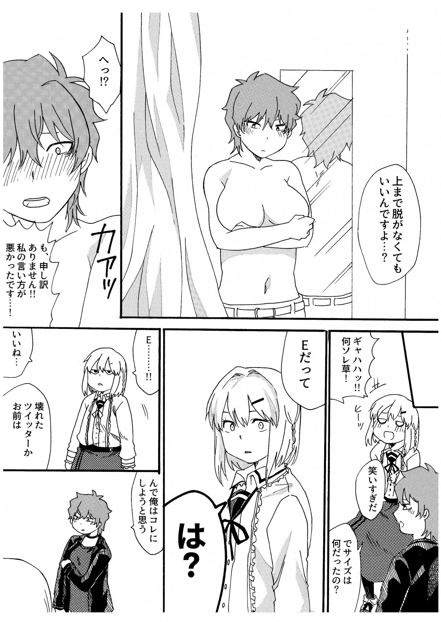 サンプル画像2:女になった俺が幼馴染とイチャイチャする百合本(たぬき座流星群) [d_210439]