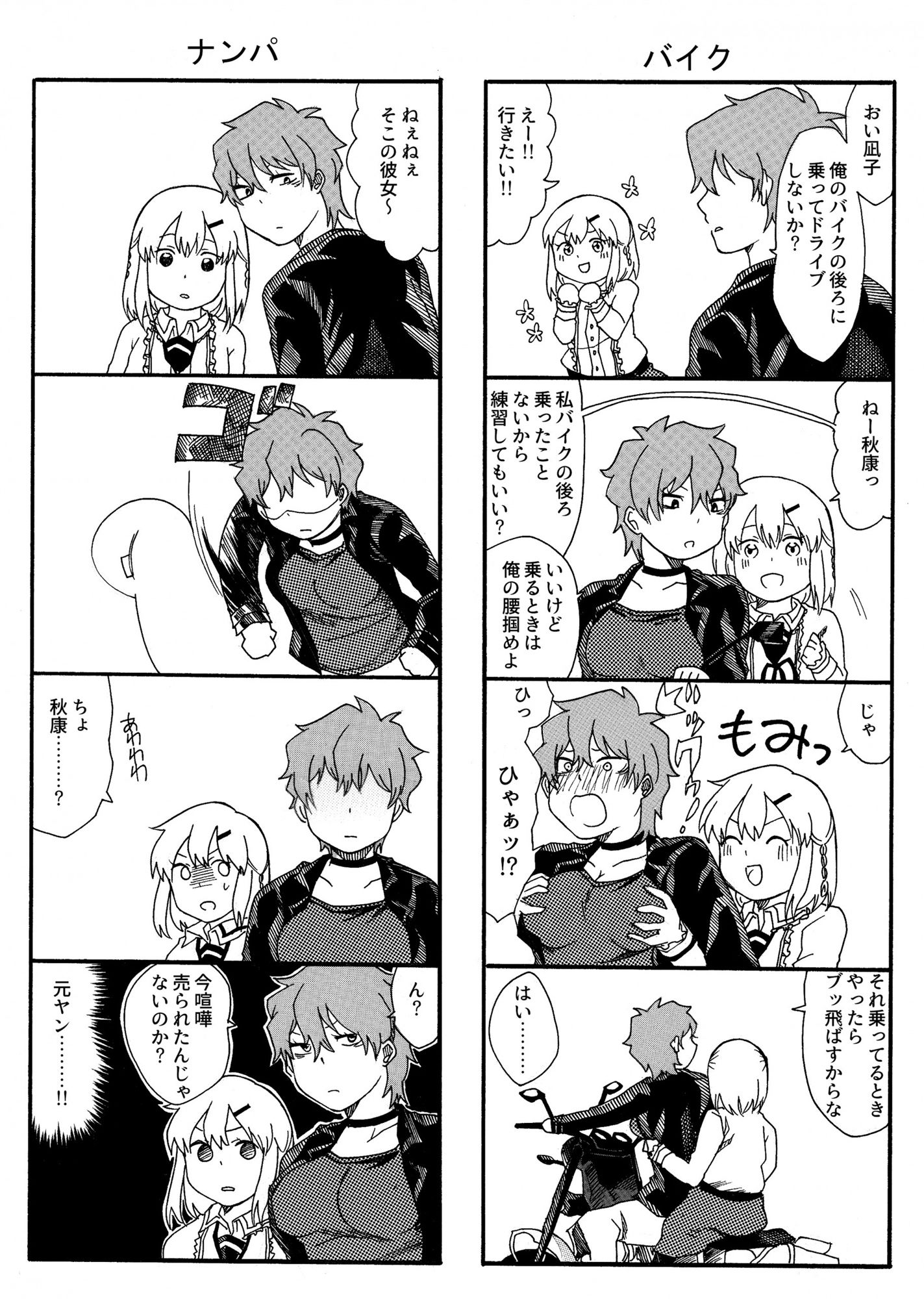 サンプル画像3:女になった俺が幼馴染とイチャイチャする百合本(たぬき座流星群) [d_210439]