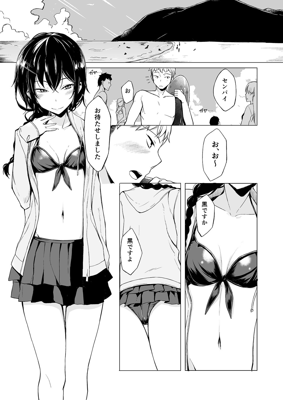 サンプル画像6:後輩ちゃんにエロいことされる本 総集編(ろぢうら。) [d_210442]