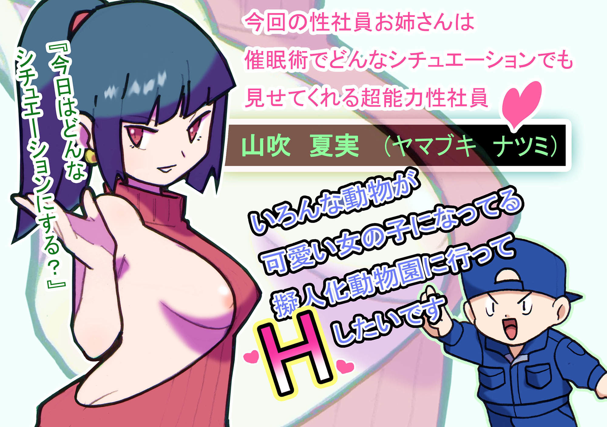 サンプル画像2:性社員お姉さん3(ヤングファーム) [d_210443]