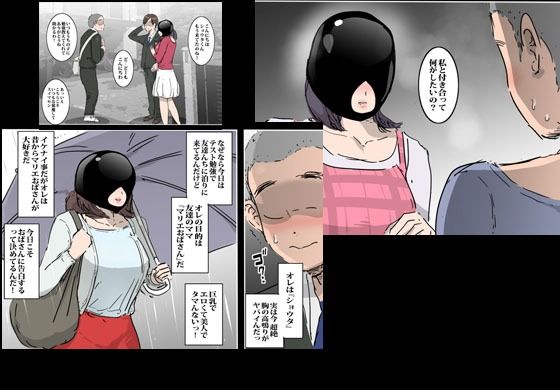 サンプル画像1:マスクな人妻とドスケベえっち(まんだら大王) [d_210452]