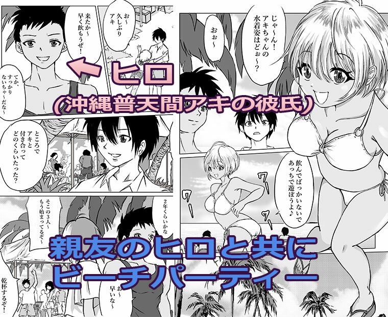 サンプル画像2:沖縄のビーチで彼氏がいる幼馴染とエッチ(クロスK) [d_210453]