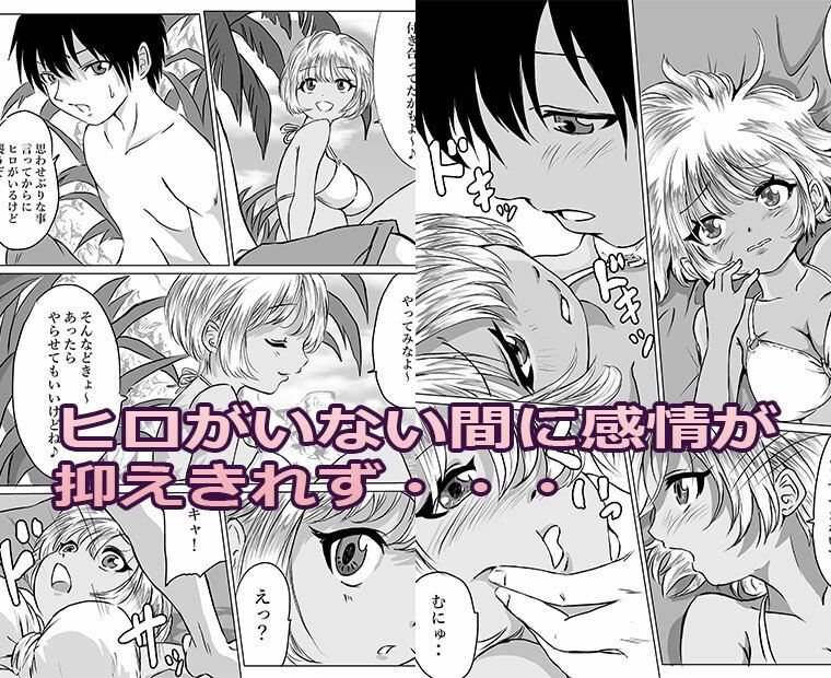 サンプル画像3:沖縄のビーチで彼氏がいる幼馴染とエッチ(クロスK) [d_210453]