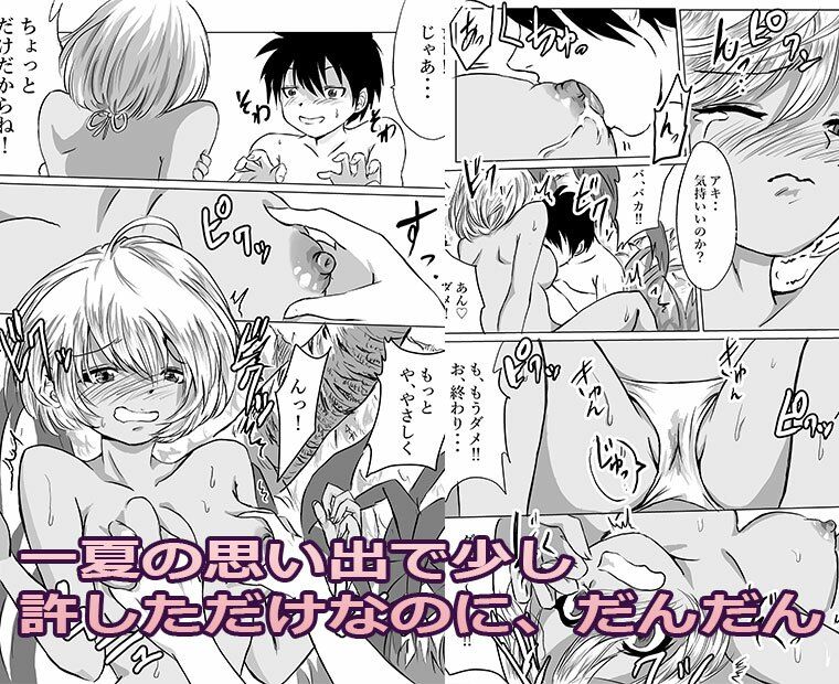 サンプル画像6:沖縄のビーチで彼氏がいる幼馴染とエッチ(クロスK) [d_210453]