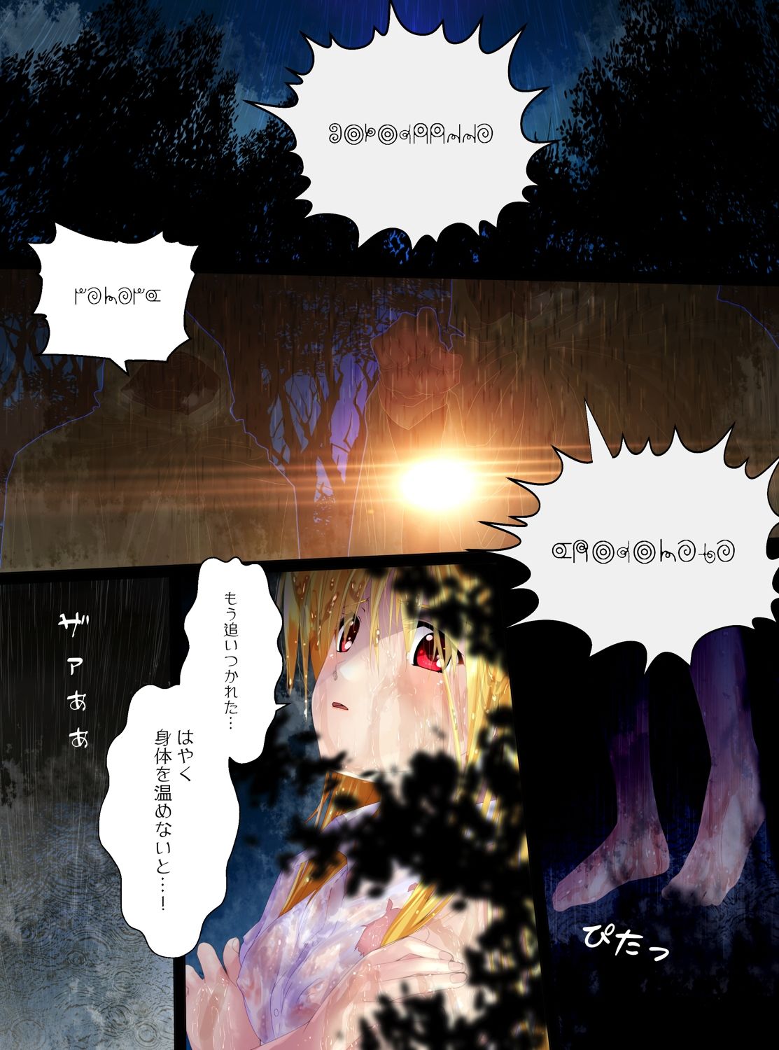 サンプル画像1:Woman Taxidermy(新炎館) [d_210463]