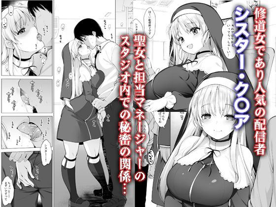 サンプル画像1:シスタークレアの淫らな秘密(Frenchletter) [d_210465]