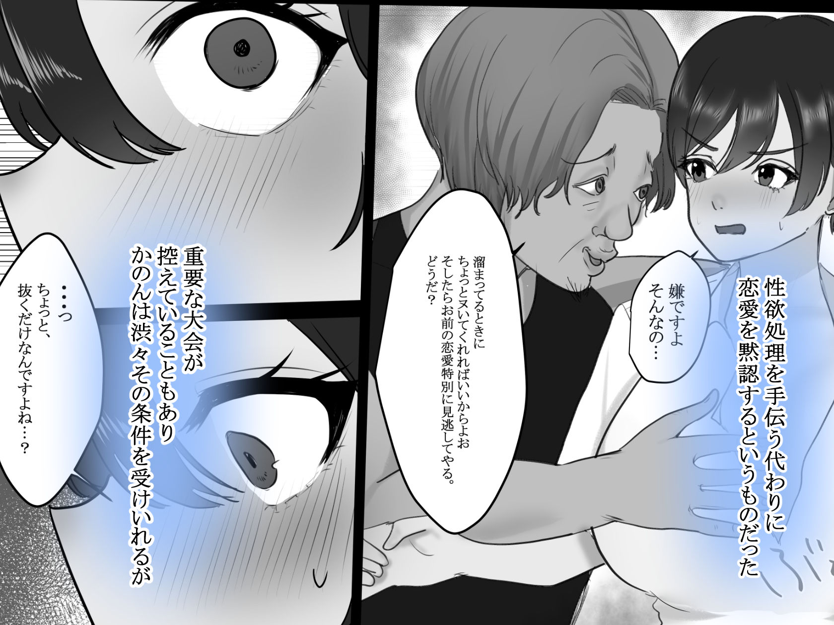 サンプル画像2:俺の彼女が体育教師に寝取られた挙句ドスケベアクメしていた件について(NTR王国) [d_210475]