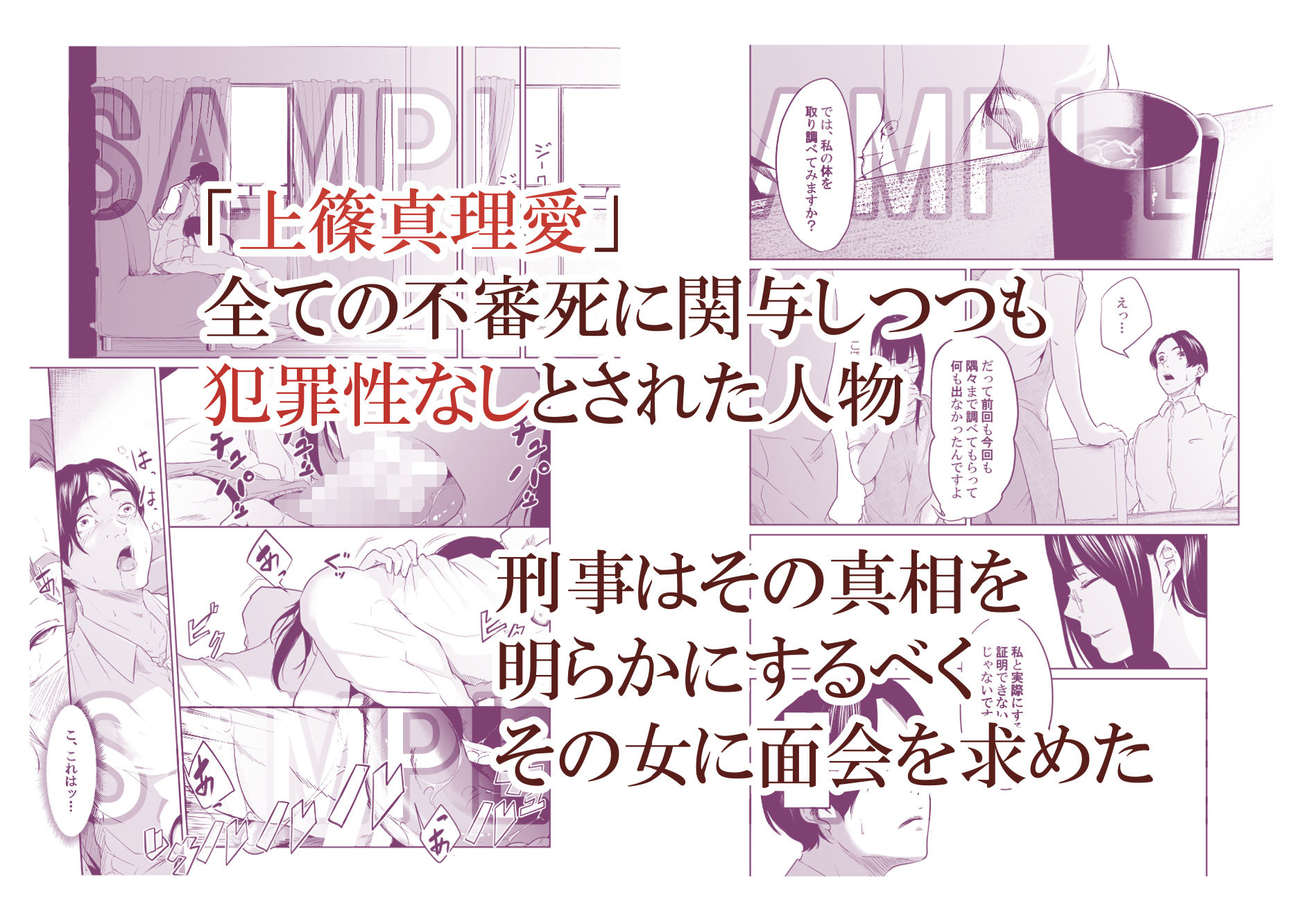 サンプル画像2:疑わしい女〜堕落の章〜(モノクロイド) [d_210486]