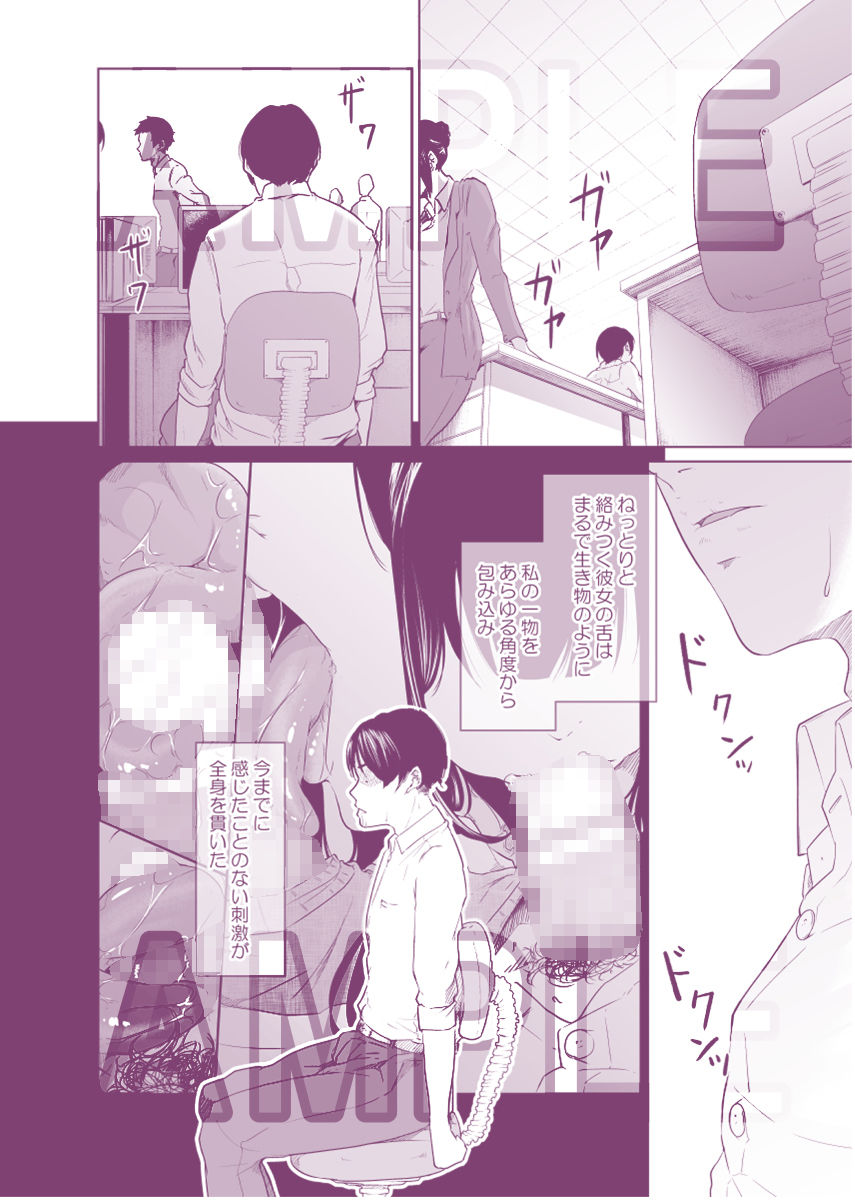 サンプル画像3:疑わしい女〜堕落の章〜(モノクロイド) [d_210486]