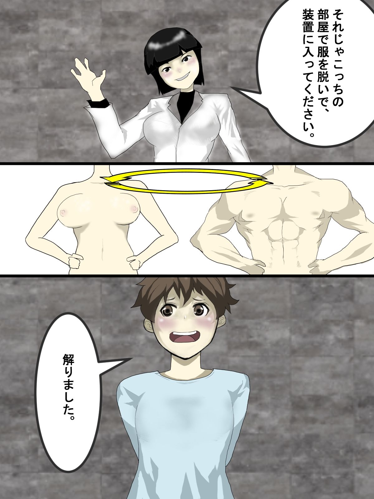 サンプル画像1:身体交換(中年ヌルヌル) [d_210488]